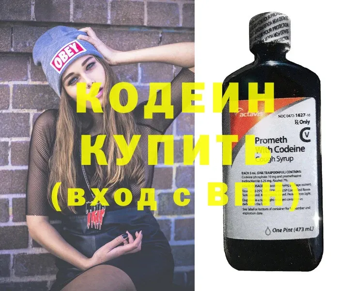 Кодеиновый сироп Lean напиток Lean (лин)  где купить наркоту  площадка формула  Белокуриха 